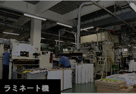 松本美術紙化工業所12